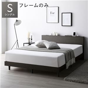 ベッド シングル ベッドフレームのみ スレートグレー すのこ 宮付 脚付 ローベッド
