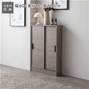 スリム 収納棚 キャビネット 約幅60×奥行16cm グレージュ 引き戸 可動棚 背面なし リビング収納 キッチン収納 収納家具