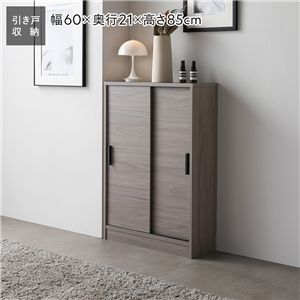 スリム 収納棚 キャビネット 約幅60×奥行21cm グレージュ 引き戸 可動棚 背面なし リビング収納 キッチン収納 収納家具