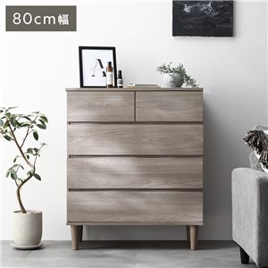 木製チェスト 脚付き 80cm幅 グレージュ 収納 タンス 組立品