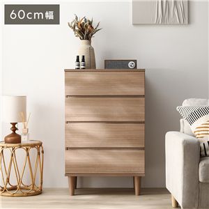 チェスト 幅60cm ナチュラル 脚付き 木脚 樹脂脚 着脱可 ロータイプ対応 スライドレール 引き出し お手入れ簡単 タンス 衣類収納