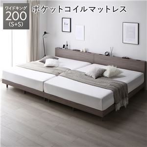 ベッド ワイドキング 200 S＋S 3ゾーンポケットコイルマットレス付 グレージュ 連結 すのこ 宮付 脚付 ローベッド