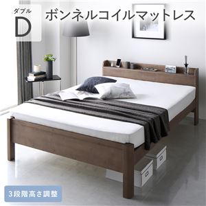 ベッド ダブル ボンネルコイルマットレス付き グレージュ 頑丈 すのこ 宮付き 高さ調整 木製 すのこベッド