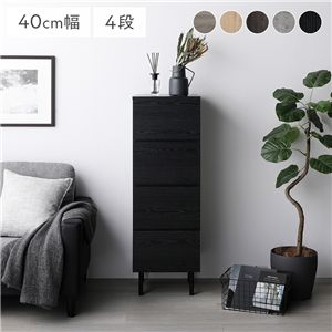 チェスト スリム 4段 幅約40cm ブラック 大容量 引き出し収納 スチール脚 脚付き 全段スライドレール付 リビング 収納棚