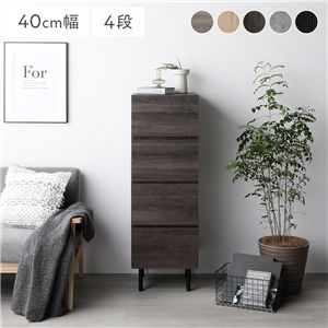 チェスト スリム 4段 幅約40cm ブラウン 大容量 引き出し収納 スチール脚 脚付き 全段スライドレール付 リビング 収納棚