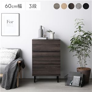 チェスト ワイド 3段 幅約60cm ブラウン 大容量 引き出し収納 スチール脚 脚付き 全段スライドレール付 リビング 収納棚