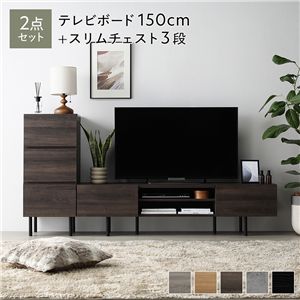 ワイド テレビボード ＋ チェスト 2点セット テレビボード幅150cm ＋ スリムチェスト3段 ブラウン スチール 脚付 テレビ台