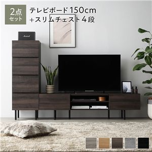 ワイド テレビボード ＋ チェスト 2点セット テレビボード幅150cm ＋ スリムチェスト4段 ブラウン スチール 脚付 テレビ台