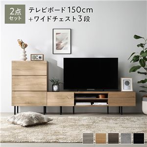 ワイド テレビボード ＋ チェスト 2点セット テレビボード幅150cm ＋ ワイドチェスト3段 ナチュラル スチール 脚付 テレビ台