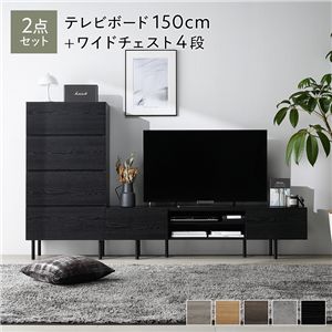 ワイド テレビボード ＋ チェスト 2点セット テレビボード幅150cm ＋ ワイドチェスト4段 ブラック スチール 脚付 テレビ台