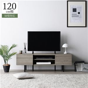ワイド テレビボード テレビ台 幅120 cm グレージュ フラップ扉 可動棚 コード穴 脚付き ローボード テレビラック リビング