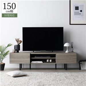 ワイド テレビボード テレビ台 幅150 cm グレージュ フラップ扉 可動棚 コード穴 脚付き ローボード テレビラック リビング