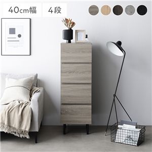 チェスト スリム 4段 幅約40cm グレージュ 大容量 引き出し収納 スチール脚 脚付き 全段スライドレール付 リビング 収納棚