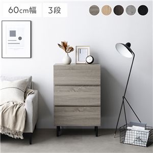 チェスト ワイド 3段 幅約60cm グレージュ 大容量 引き出し収納 スチール脚 脚付き 全段スライドレール付 リビング 収納棚