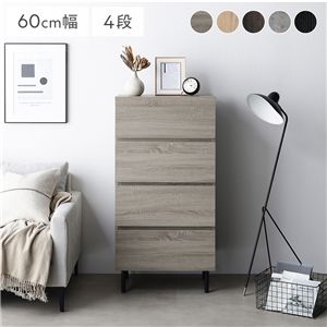 チェスト ワイド 4段 幅約60cm グレージュ 大容量 引き出し収納 スチール脚 脚付き 全段スライドレール付 リビング 収納棚