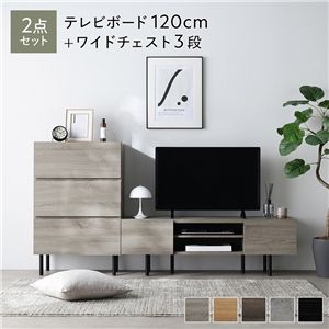 ワイド テレビボード ＋ チェスト 2点セット テレビボード幅120cm ＋ ワイドチェスト3段 グレージュ スチール 脚付 テレビ台