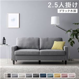 2.5人掛けソファ 単品 〔 カバー：グレー 脚：ブラック 〕 肘付き 洗える カバー ローソファー 組立品