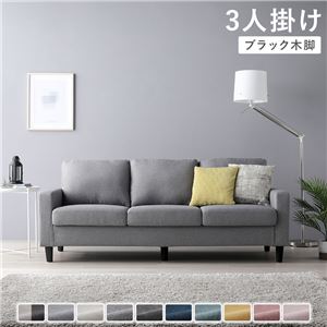 3人掛けソファ 単品 〔 カバー：グレー 脚：ブラック 〕 肘付き 洗える カバー ローソファー 組立品