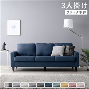 3人掛けソファ 単品 〔 カバー：ネイビー 脚：ブラック 〕 肘付き 洗える カバー ローソファー 組立品
