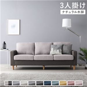3人掛けソファ 単品 〔 カバー:チャコールグレー×ベージュ 脚:ナチュラル 〕 肘付き 洗える カバー ローソファー 組立品