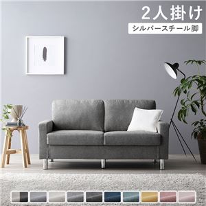 2人掛けソファ 単品 〔 カバー：リッチグレー 脚：スチール 〕 肘付き 洗える カバー ローソファー 組立品