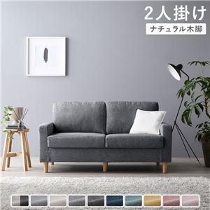 2人掛けソファ 単品 〔 カバー：ナイトグレー 脚：ナチュラル 〕 肘付き 洗える カバー ローソファー 組立品