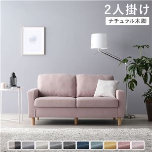 2人掛けソファ 単品 〔 カバー：ミスティピンク 脚：ナチュラル 〕 肘付き 洗える カバー ローソファー 組立品