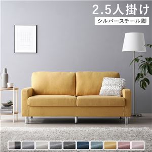 2.5人掛けソファ 単品 〔 カバー：マスタード 脚：スチール 〕 肘付き 洗える カバー ローソファー 組立品