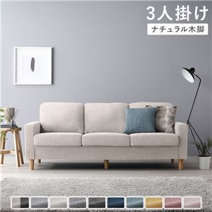 3人掛けソファ 単品 〔 カバー：アイボリー 脚：ナチュラル 〕 肘付き 洗える カバー ローソファー 組立品