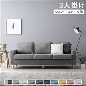3人掛けソファ 単品 〔 カバー:リッチグレー 脚:スチール 〕 肘付き 洗える カバー ローソファー 組立品