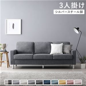 3人掛けソファ 単品 〔 カバー：ナイトグレー 脚：スチール 〕 肘付き 洗える カバー ローソファー 組立品