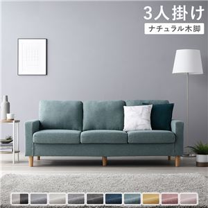3人掛けソファ 単品 〔 カバー：ダスティブルー 脚：ナチュラル 〕 肘付き 洗える カバー ローソファー 組立品