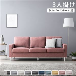 3人掛けソファ 単品 〔 カバー:ダスティピンク 脚:スチール 〕 肘付き 洗える カバー ローソファー 組立品