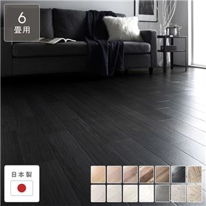 クッションフロア 江戸間6畳用 約261cm×352cm ブラックオーク 日本製 約1.8mm厚 防水 撥水 抗菌 防カビ 防炎 木目柄 受注生産