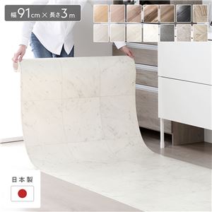 クッションフロア 約幅91cm×長さ3m ビアンコカララ 日本製 約1.8mm厚 防水 撥水 抗菌 防カビ 防炎 フリーカットシート 受注生産