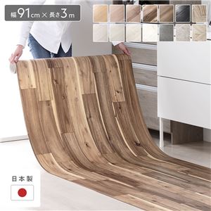 クッションフロア 約幅91cm×長さ3m グランアカシア 日本製 約1.8mm厚 防水 撥水 抗菌 防カビ 防炎 木目柄 フリーカットシート 受注生産