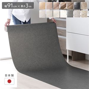 クッションフロア 約幅91cm×長さ3m モルティストーン 日本製 約1.8mm厚 防水 撥水 抗菌 防カビ 防炎 フリーカットシート 受注生産