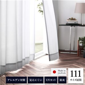 レースカーテン 約幅100×丈88cm 2枚入 ホワイト 洗える 日本製 遮熱 UVカット 防炎 花粉 ダニ アレルゲン対策 リビング