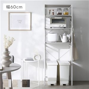 レンジラック ゴミ箱上収納タイプ 幅60cm 木目調 グレージュ×ホワイト スチール 可能棚付 キッチン収納 キッチンラック