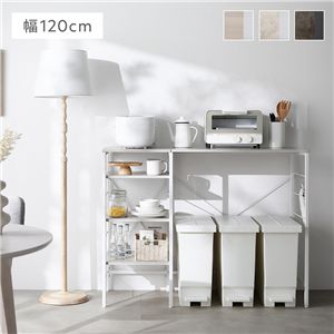 レンジラック カウンタータイプ 幅120cm 木目調 グレージュ×ホワイト スチール 可能棚付 キッチン収納 キッチンラック