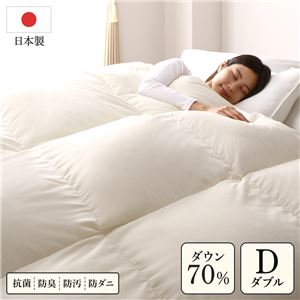羽毛布団 掛け布団 ダブル アイボリー ダウン70％ 300dp パワーアップ加工 抗菌 防臭 防ダニ 防汚 軽量 日本製 掛布団 寝具