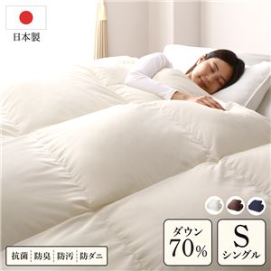 羽毛布団 掛け布団 シングル アイボリー ダウン70％ 300dp パワーアップ加工 抗菌 防臭 防ダニ 防汚 軽量 日本製 掛布団 寝具