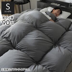 羽毛布団 掛け布団 シングル グレー ダウン率90％ 350dp パワーアップ加工 抗菌 防臭 防ダニ 日本製 国産 寝具