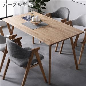 ダイニングテーブル 食卓 約幅140cm 単品 ナチュラル 天然木 リビング ダイニング インテリア家具 ダイニング家具 組立品
