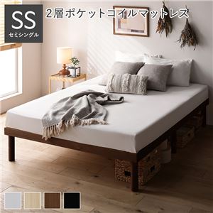 天然木 すのこ ベッド セミシングル 2層ポケットコイルマットレス付 ブラウン ヘッドレス 高さ調整