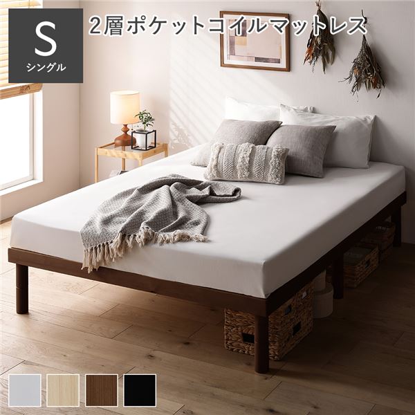 天然木すのこベッド シングル 2層ポケットコイルマットレス付き ブラウン ヘッドレス 木製 すのこ シンプル 組立品