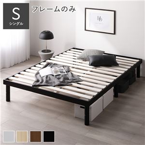 天然木 すのこ ベッド シングル ベッドフレームのみ ブラック ヘッドレス 高さ調整