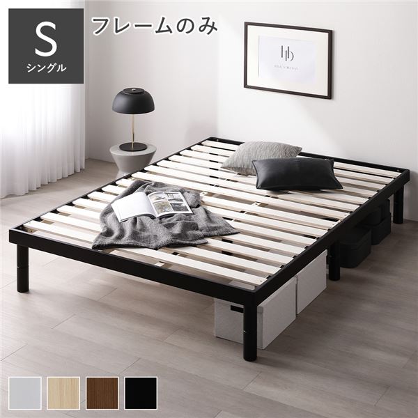 天然木すのこベッド シングル ベッドフレームのみ ブラック ヘッドレス 木製 すのこ シンプル 組立品