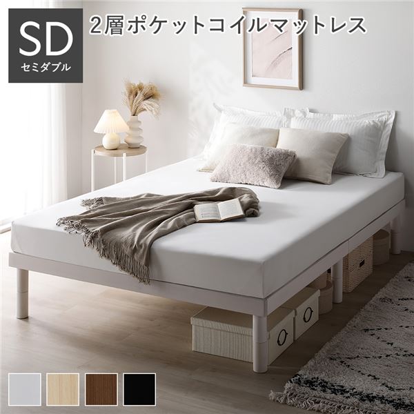 天然木すのこベッド セミダブル 2層ポケットコイルマットレス付き ホワイト ヘッドレス 木製 シンプル すのこ 組立品