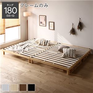 天然木 すのこベッド キング 180 SS＋S ベッドフレームのみ ナチュラル ヘッドレス 連結 高さ調整可 寝具 寝室 組立品